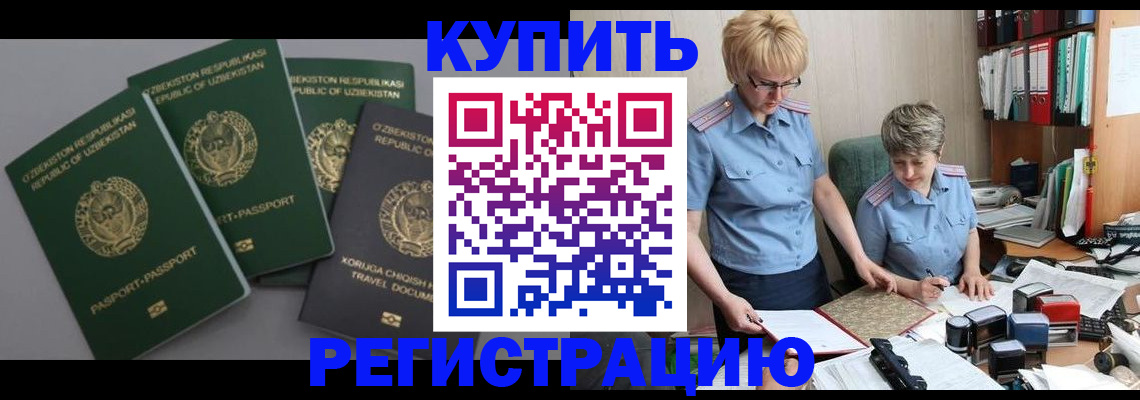прописка иностранных граждан в Тамбовской области