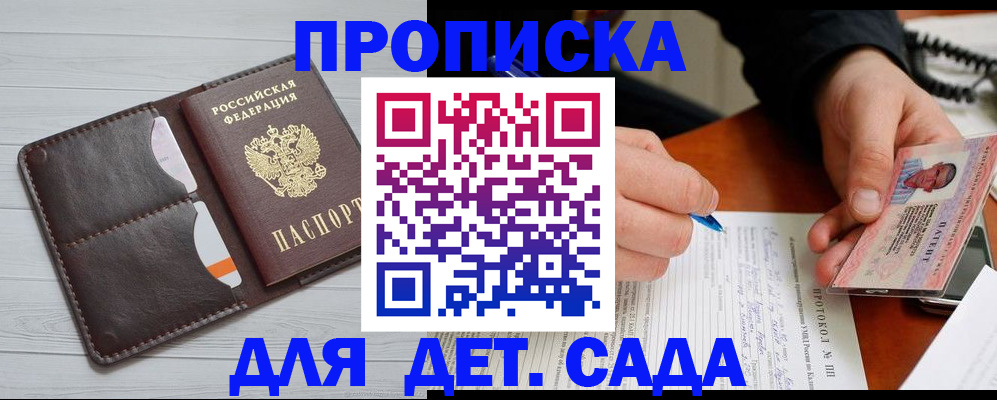 временная прописка в Тамбовской области