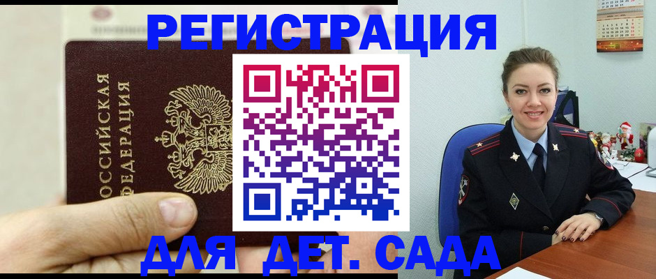 временная регистрация гарантия в Тамбовской области